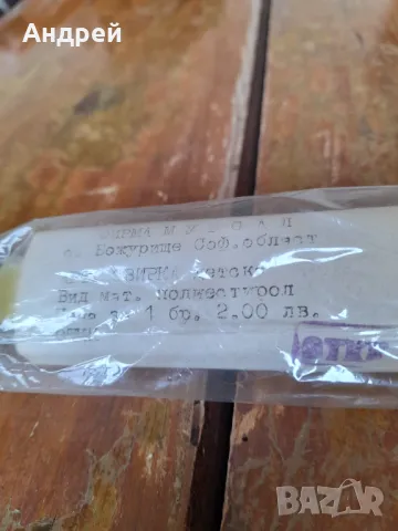 Стара играчка,свирка #2, снимка 4 - Други ценни предмети - 48310186