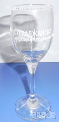 Стъклена чаша за ракия брандирана със стилизирано лого на ракия „Стралджанска“ , снимка 4 - Чаши - 44030798