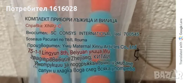 Комплект в кутийка бебешки прибори за хранене Лъжица и Вилица, снимка 5 - Прибори, съдове, шишета и биберони - 49730864