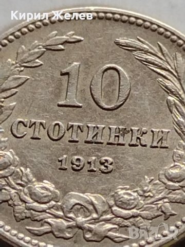 МОНЕТА 10 стотинки 1913г. ЦАРСТВО БЪЛГАРИЯ УНИКАТ ПЕРФЕКТНО СЪСТОЯНИЕ ЗА КОЛЕКЦИОНЕРИ 35743, снимка 3 - Нумизматика и бонистика - 39549505