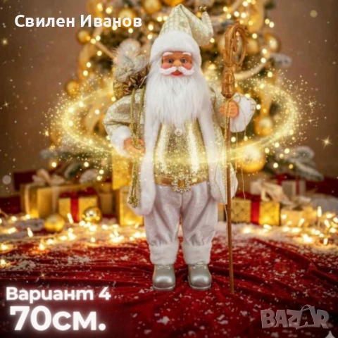 Декоративни фигури Дядо Коледа – Ръчна изработка (50 / 70 / 90 см), снимка 4 - Други - 52215473