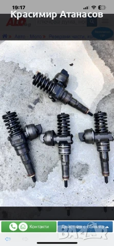 038130073AG. Дюза за VW. Aldi. Seat. 1.9 TDI.