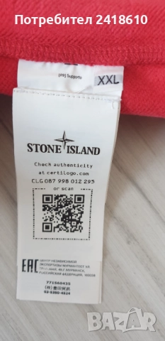 Stone Island Half Zip Sweatshirt  Mens Size 2XL  НОВО! ОРИГИНАЛ! Мъжкa Блуза - Суитшърт!, снимка 10 - Спортни дрехи, екипи - 52266692