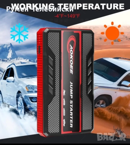 Автомобилна Батерия Стартер, снимка 6 - Аксесоари и консумативи - 52182859