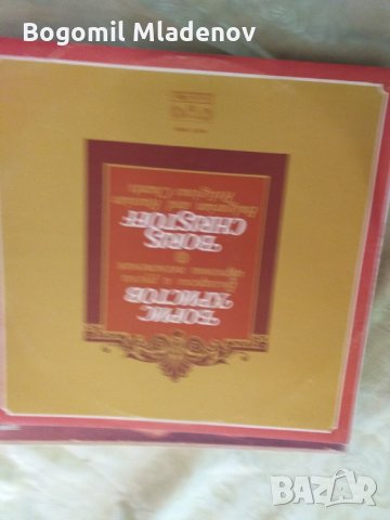 грамофонни плочи, снимка 1