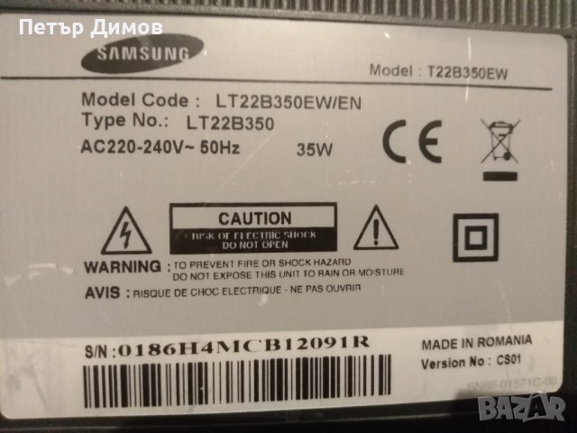 SAMSUNG ,ARIELLI , NEO ,SMART TECH - Power Board , Main Board , снимка 11 - Части и Платки - 43871667