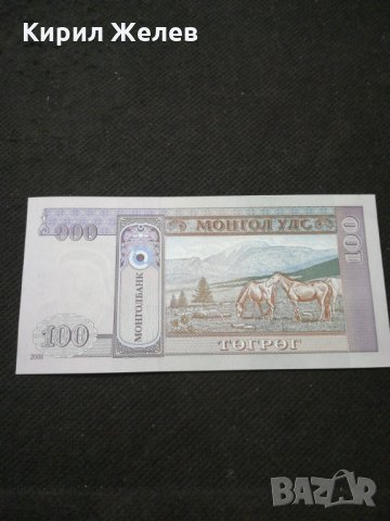 Банкнота Монголия - 11030, снимка 4 - Нумизматика и бонистика - 27652476