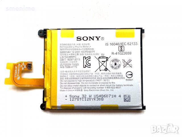 Батерия за Sony Xperia Z2 D6503 LIS1543ERPC, снимка 2 - Оригинални батерии - 35218460