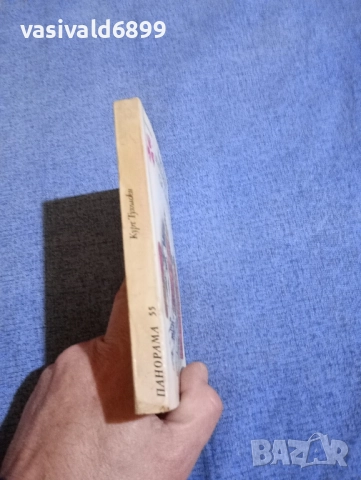 Курт Тухолски - Интервю със себе си , снимка 2 - Художествена литература - 52527880