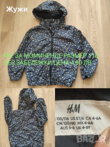 ДРЕХИ,ЧОРАПОГАЩНИЦИ И ОБУВКИ ЗА МОМИЧЕТА, снимка 2 - Чорапи - 49821317