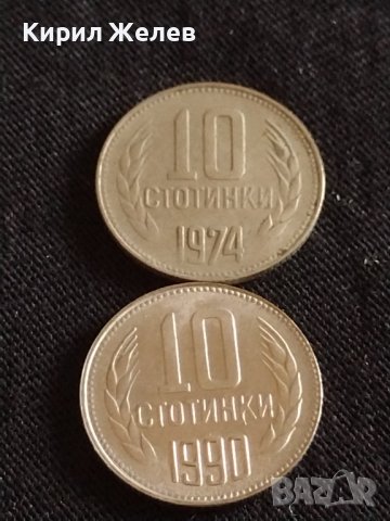 Лот монети 10 броя 10 стотинки различни години от соца за КОЛЕКЦИЯ ДЕКОРАЦИЯ 28191, снимка 6 - Нумизматика и бонистика - 43936543