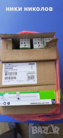 КОМПАКТНА ЛАМПА 26 W OSRAM, снимка 7 - Крушки - 32718015