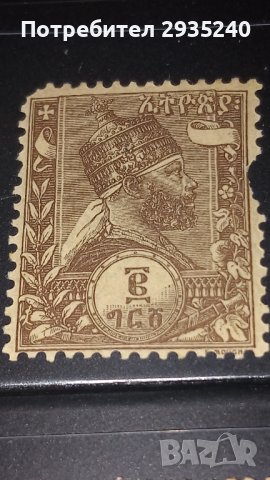Марки Етиопия , снимка 4 - Филателия - 43415561
