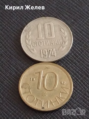 Лот монети 10 броя от соца НРБ 10 стотинки различни години за КОЛЕКЦИЯ 25777, снимка 10 - Нумизматика и бонистика - 43864686