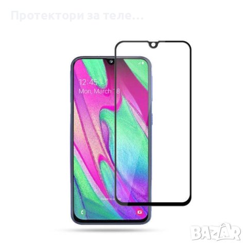 Цял 5D стъклен протектор с цялостно лепило за Samsung Galaxy A40