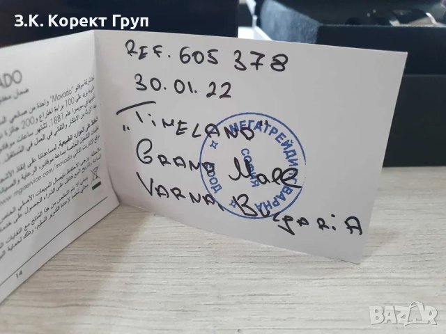 Дамски часовник Movado 84.C1.1434, снимка 5 - Дамски - 40856040