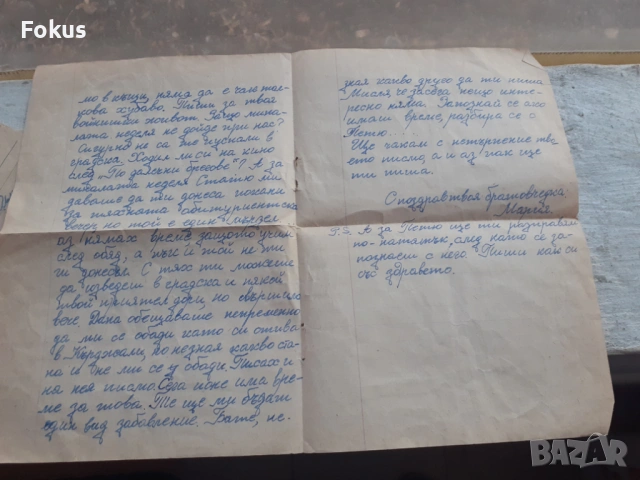 Лот 2 - стари писма с пликове, снимка 5 - Антикварни и старинни предмети - 53365165