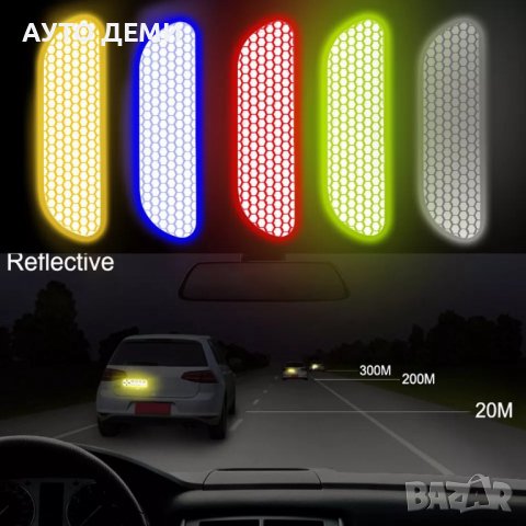 ***ТОП ЦЕНА*** 4 броя светлоотразителни стикери за врата на МПС кола ,камион бус джип пикап и т.н. , снимка 13 - Аксесоари и консумативи - 38032181