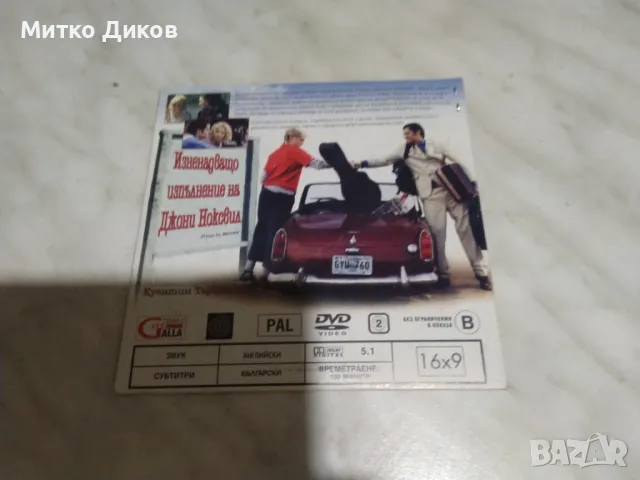 №1DVD Правилата на привличането-Такси2-Пианистаът-Лъвът от Оз-Тайният живот на Д.Кълхуун, снимка 8 - DVD дискове - 49962432