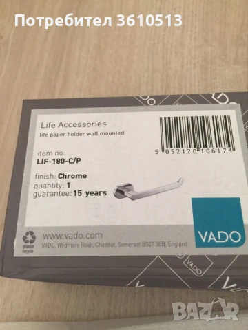 Държачи за тоалетна хартия