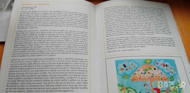 Сборник с детски рисунки и есета от конкурс, снимка 4 - Детски книжки - 40497887