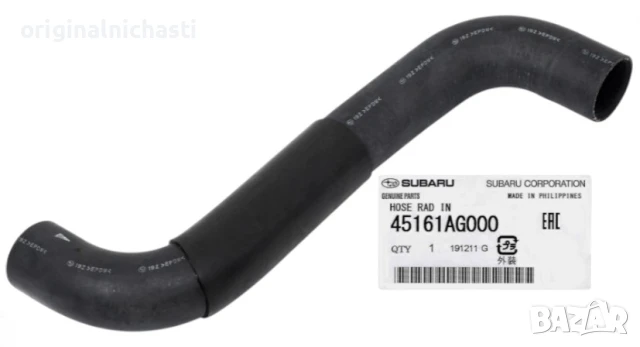 Маркуч воден радиатор горен за СУБАРУ ФОРЕСТЪР ИМПРЕЗА SUBARU FORESTER 45161AG000 45161-AG000 OEM