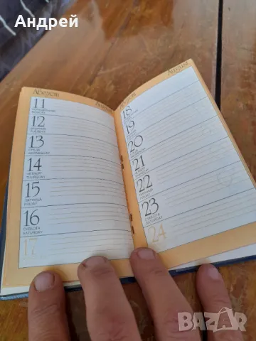 Тефтерче СО БДЖ 1986, снимка 5 - Други ценни предмети - 47805372