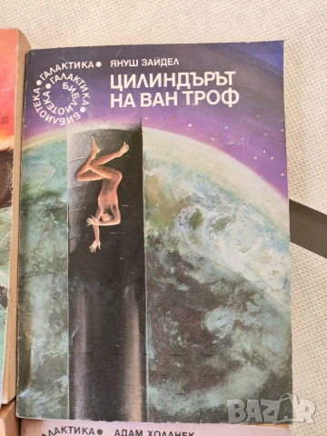 Библиотека Галактика , снимка 2 - Художествена литература - 51082700