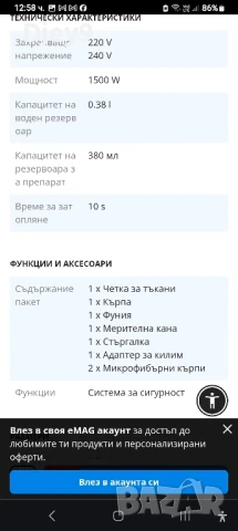 моп di4 10 в 1 и мн.други , снимка 8 - Парочистачки и Водоструйки - 51385193