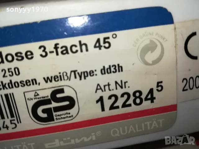 РАЗКЛОНИТЕЛ ОТ ГЕРМАНИЯ 1,6М 0605251049, снимка 11 - Други - 48989336