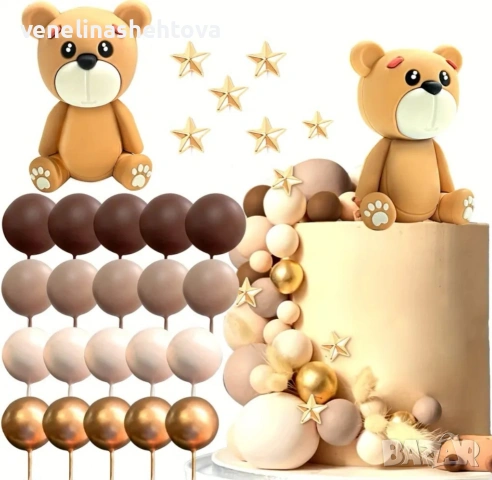 Фигурка мече кафеви златисти топчета топки на тел звездички декорация на торта парти рожден ден 
