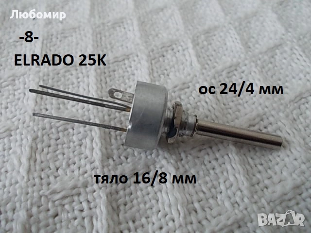 Жичен потенциометър разни - списък, снимка 7 - Друга електроника - 51775147