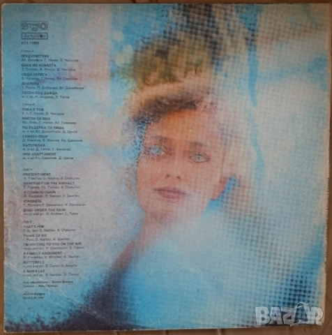 Грамофонни плочи Росица Кирилова, снимка 10 - Грамофонни плочи - 51980595