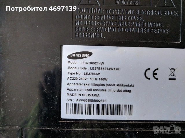SAMSUNG LE37B652T4WXXC, снимка 2 - Части и Платки - 53067955