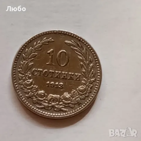 10ст 1913г