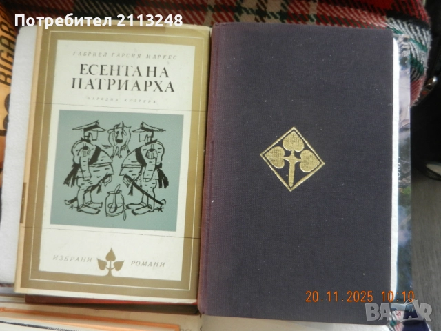 Едуард Олби - Кой се страхува от Вирджиния Улф? и други драматургични книги и още...., снимка 12 - Художествена литература - 51143560