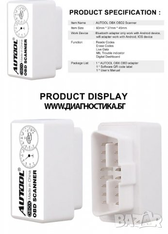 🆕AUTOOL® Устройство за диагностика на автомобили + софтуер безплатно 🆕., снимка 2 - Аксесоари и консумативи - 27459317