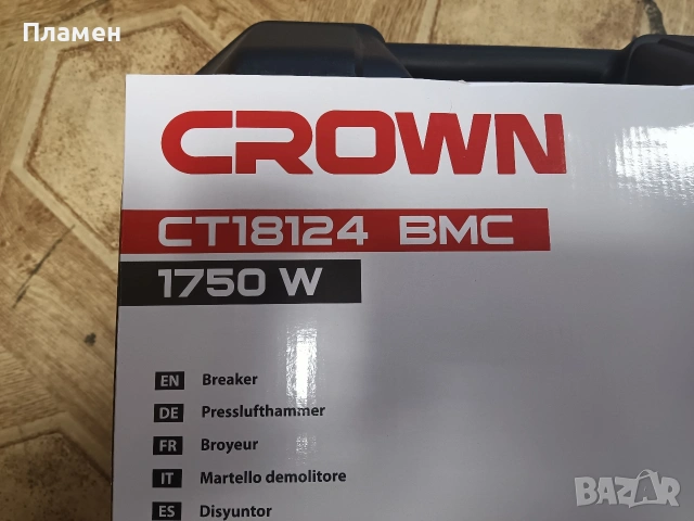 Къртач CROWN CT18124BMC 1750w, снимка 5 - Къртачи - 53234357