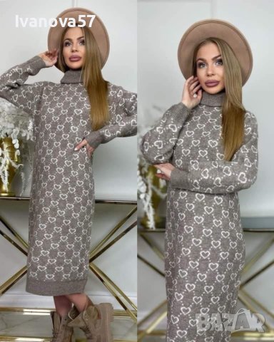 Рокля плетиво