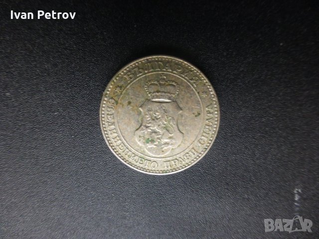 Продавам български монети, емисия 1913 г., снимка 8 - Нумизматика и бонистика - 33028065