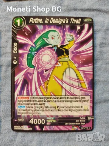 Предлагаме голяма колекция карти DRAGON BALL , снимка 10 - Други ценни предмети - 48968608