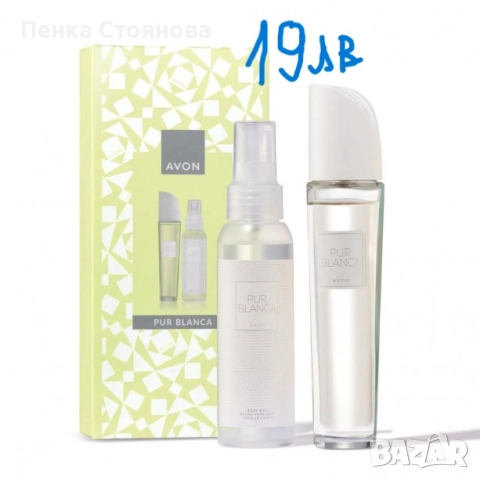 Дамски комплекти на AVON, снимка 14 - Дамски парфюми - 44846934