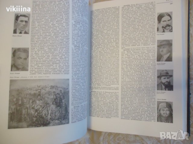 Енциклопедия на България 5 том, снимка 5 - Енциклопедии, справочници - 43738921