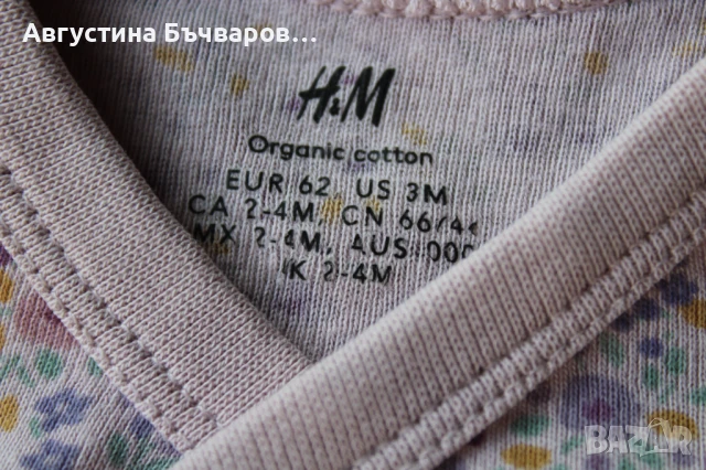 Комплект от 6 части H&M - 3бр. бодита+3 чифта ританки/размер 62, снимка 10 - Комплекти за бебе - 51340614