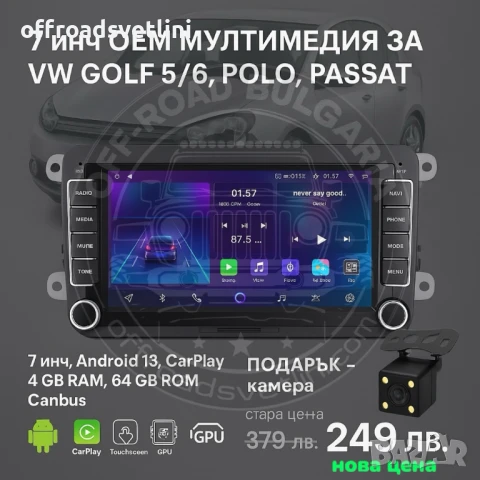 7 Инч Android Мултимедия с CarPlay за VW Golf 5 6 Polo Passat Touran