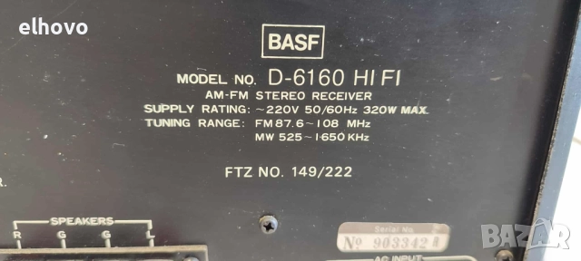 Ресивър BASF D-6160 HI FI, снимка 7 - Ресийвъри, усилватели, смесителни пултове - 51687339