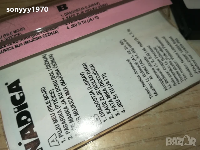 NADICA-ORIGINAL TAPE 3107251615, снимка 12 - Аудио касети - 51204912