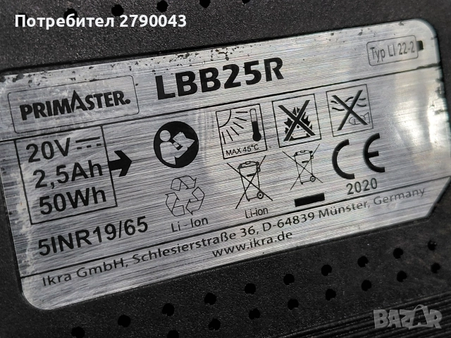 тример 20 v, снимка 6 - Градинска техника - 52952478