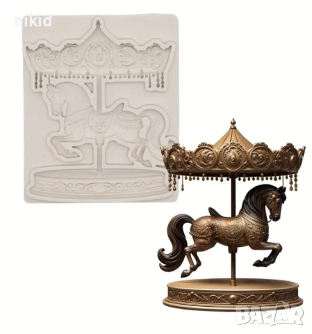 Кон конче на въртележка Карусел луна парк силиконов молд форма фондан шоколад декор