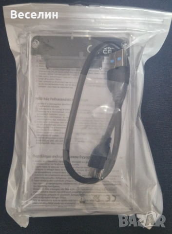 USB 3.0 кутия(case) за 2.5" хард диск